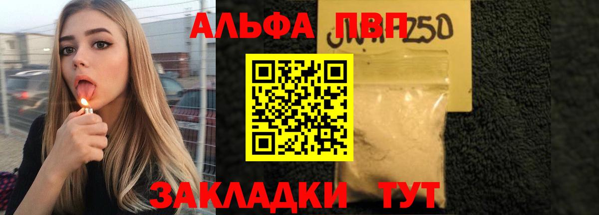А ПВП VHQ Торжок
