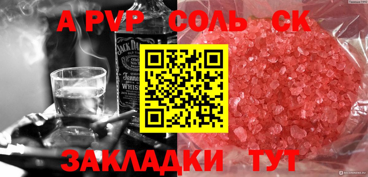 A PVP мука  Вход с VPN  Alpha PVP VHQ  Торжок  Альфа ПВП  A PVP крисы CK 