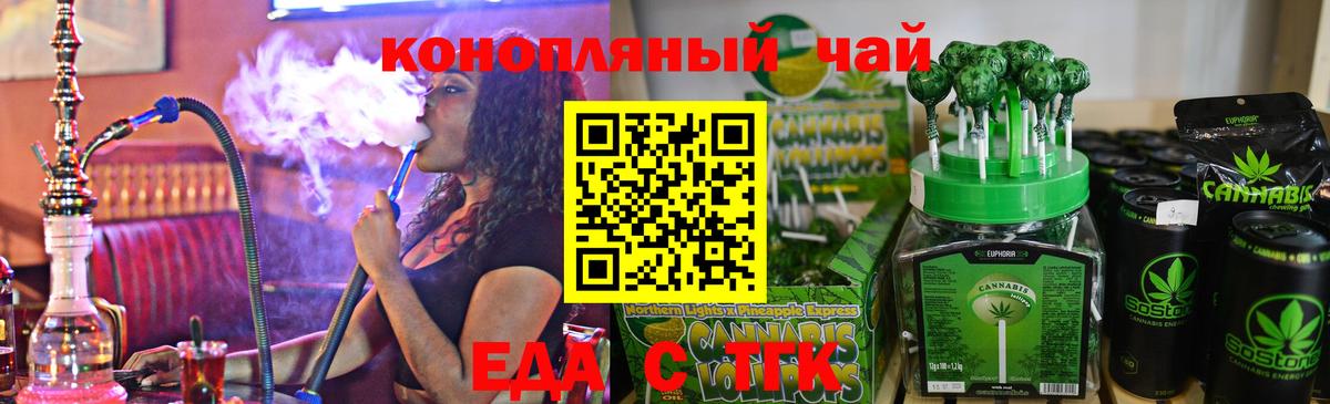 Торжок  Canna-Cookies марихуана  Вход с VPN 