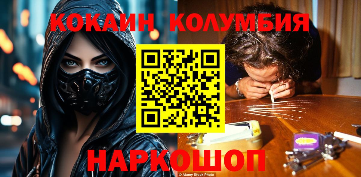 Торжок  КОКАИН Fish Scale  Вход с VPN 