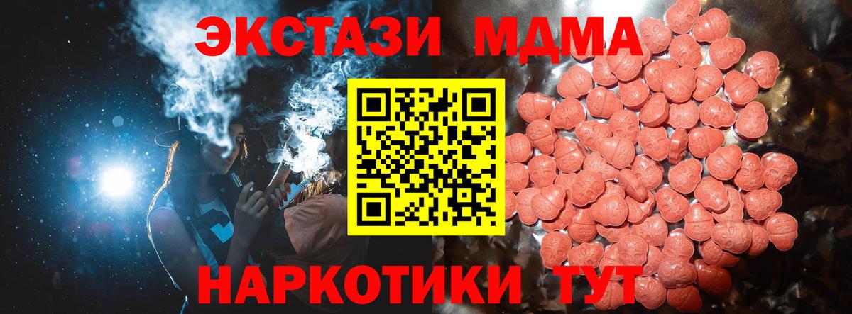 Ecstasy TESLA  Вход с VPN  где можно купить наркотик  Торжок  Экстази 280 MDMA  ЭКСТАЗИ 