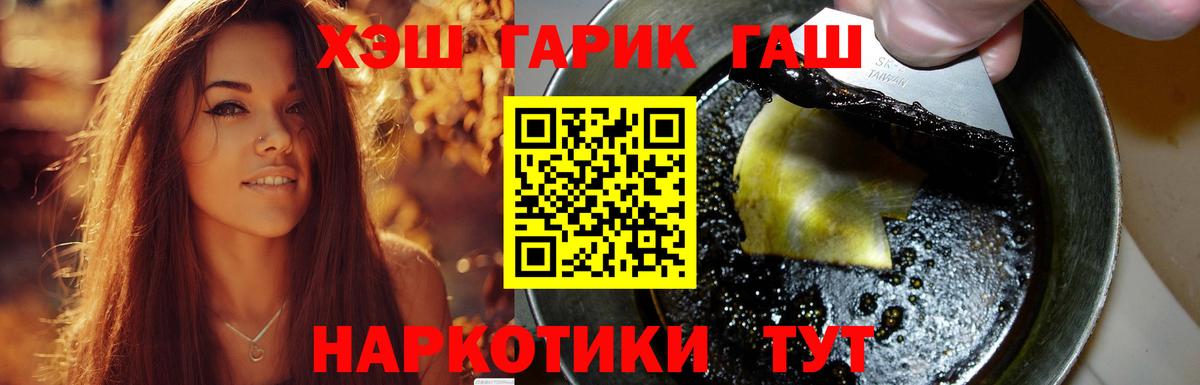 Гашиш индика сатива  даркнет сайт  ГАШИШ Ice-O-Lator  Торжок  Вход с VPN 