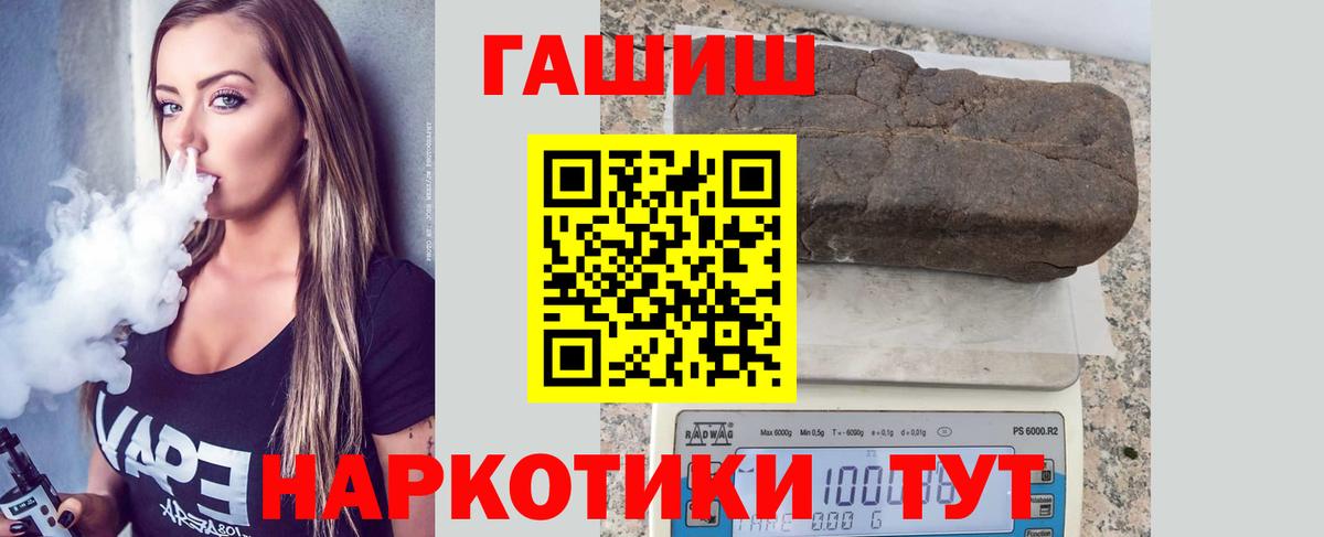 ГАШИШ ice o lator Торжок