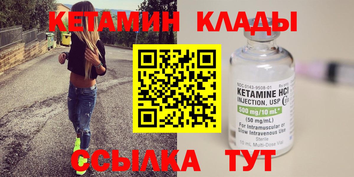 Кетамин ketamine  ссылка на мегу зеркало  Торжок  Вход с VPN 