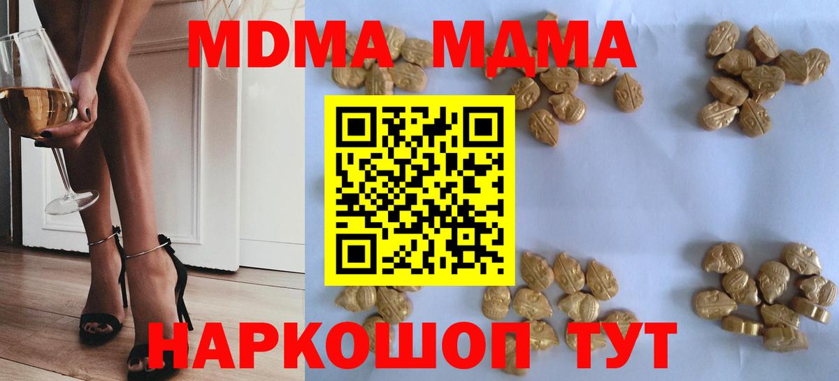 MDMA кристаллы  МДМА crystal  Торжок  Вход с VPN 