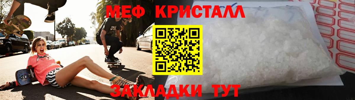 Меф мяу мяу мука Торжок