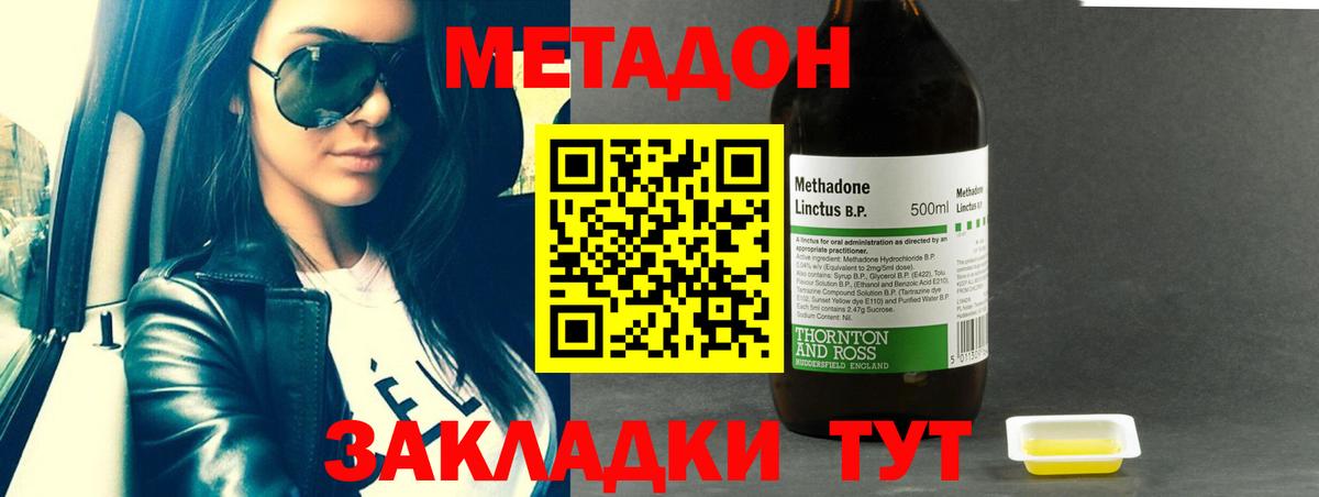 Торжок  МЕТАДОН кристалл  Вход с VPN 