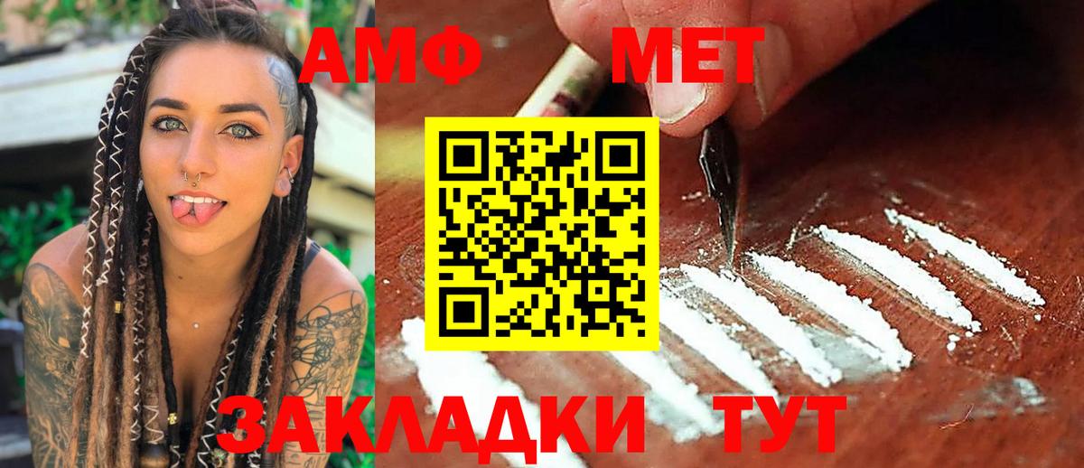 МЕТАМФЕТАМИН мет Торжок