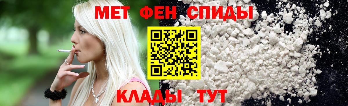 Метамфетамин кристалл  Метамфетамин кристалл  Торжок  Вход с VPN 