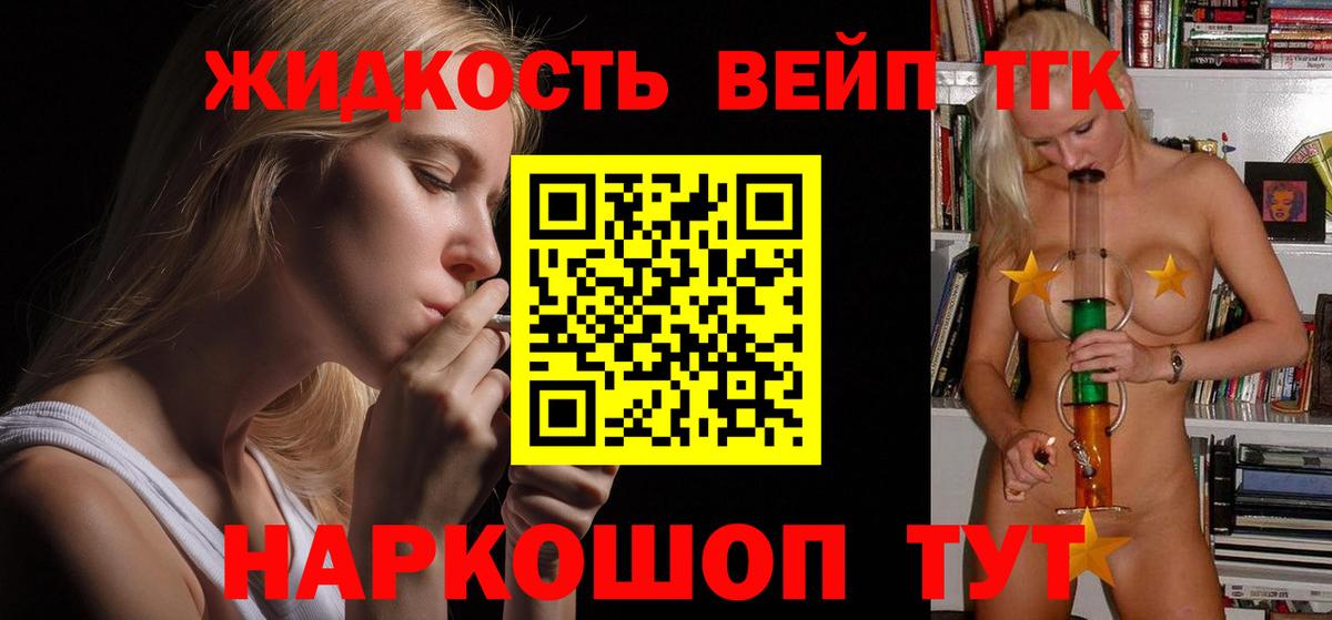 Дистиллят ТГК Wax Торжок