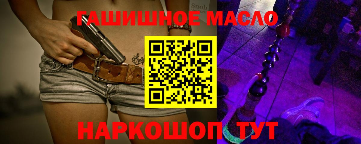 Торжок  Дистиллят ТГК концентрат  Вход с VPN  ТГК гашишное масло 